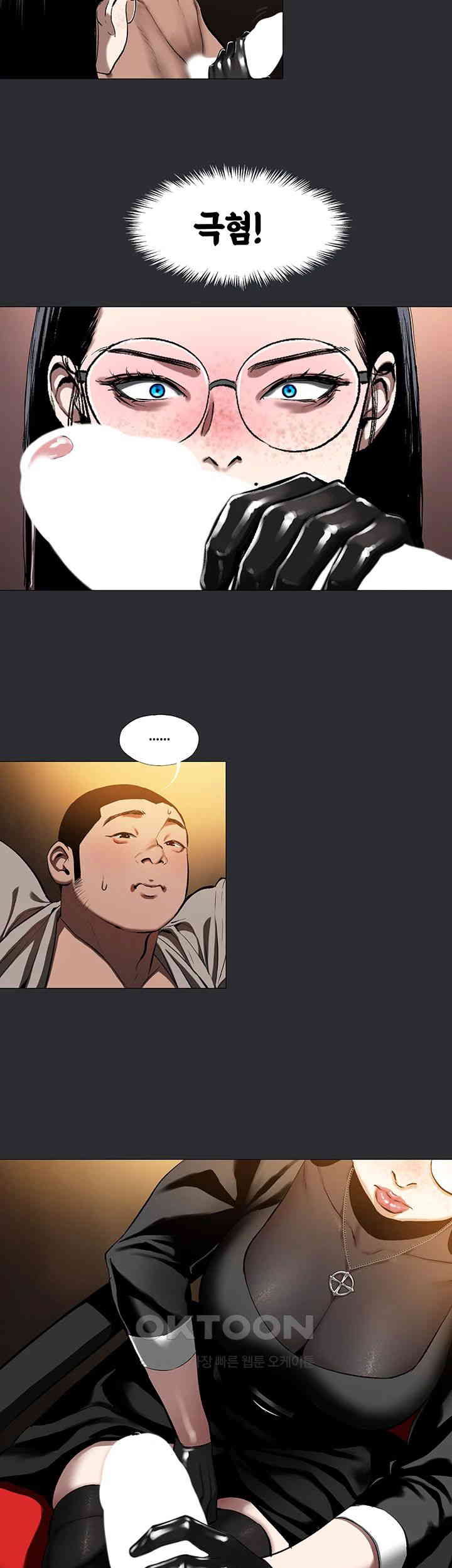 Reproducing Till My Dick Falls Off Raw Chapter 4 image 20