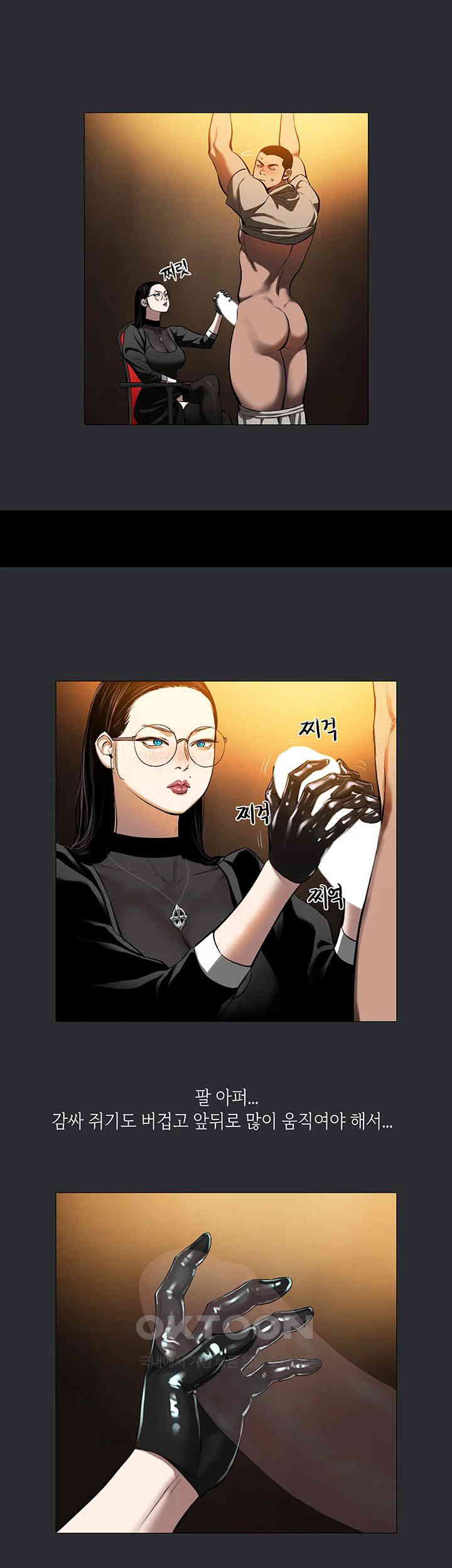 Reproducing Till My Dick Falls Off Raw Chapter 4 image 22