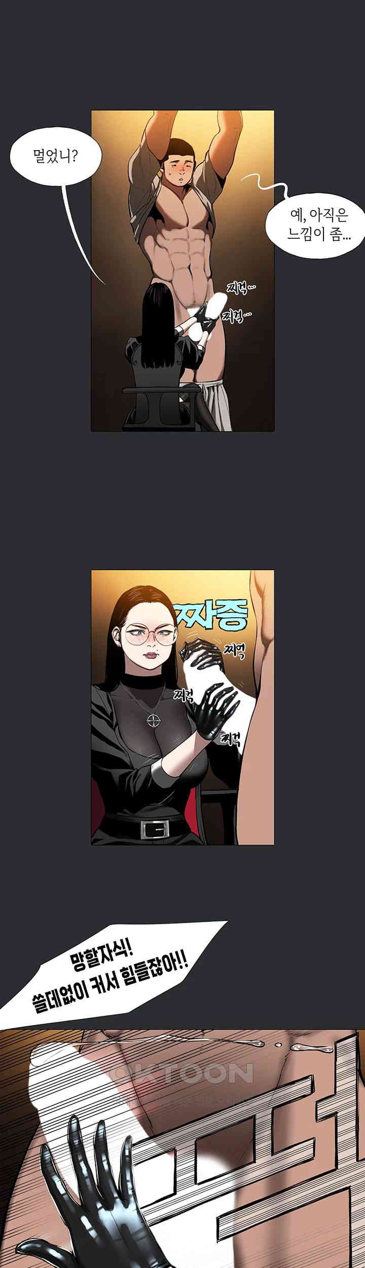 Reproducing Till My Dick Falls Off Raw Chapter 4 image 23
