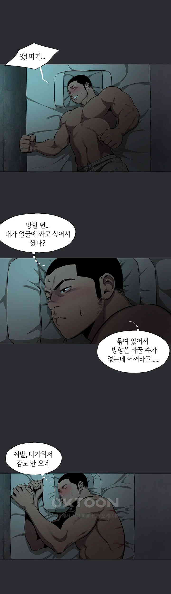 Reproducing Till My Dick Falls Off Raw Chapter 4 image 27