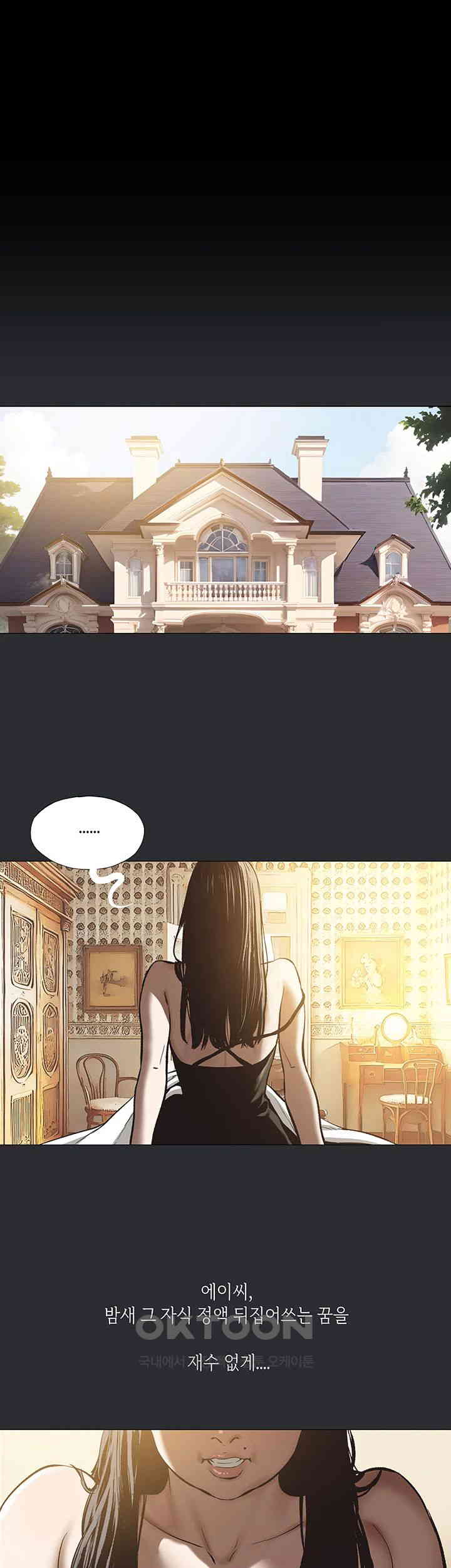 Reproducing Till My Dick Falls Off Raw Chapter 4 image 30