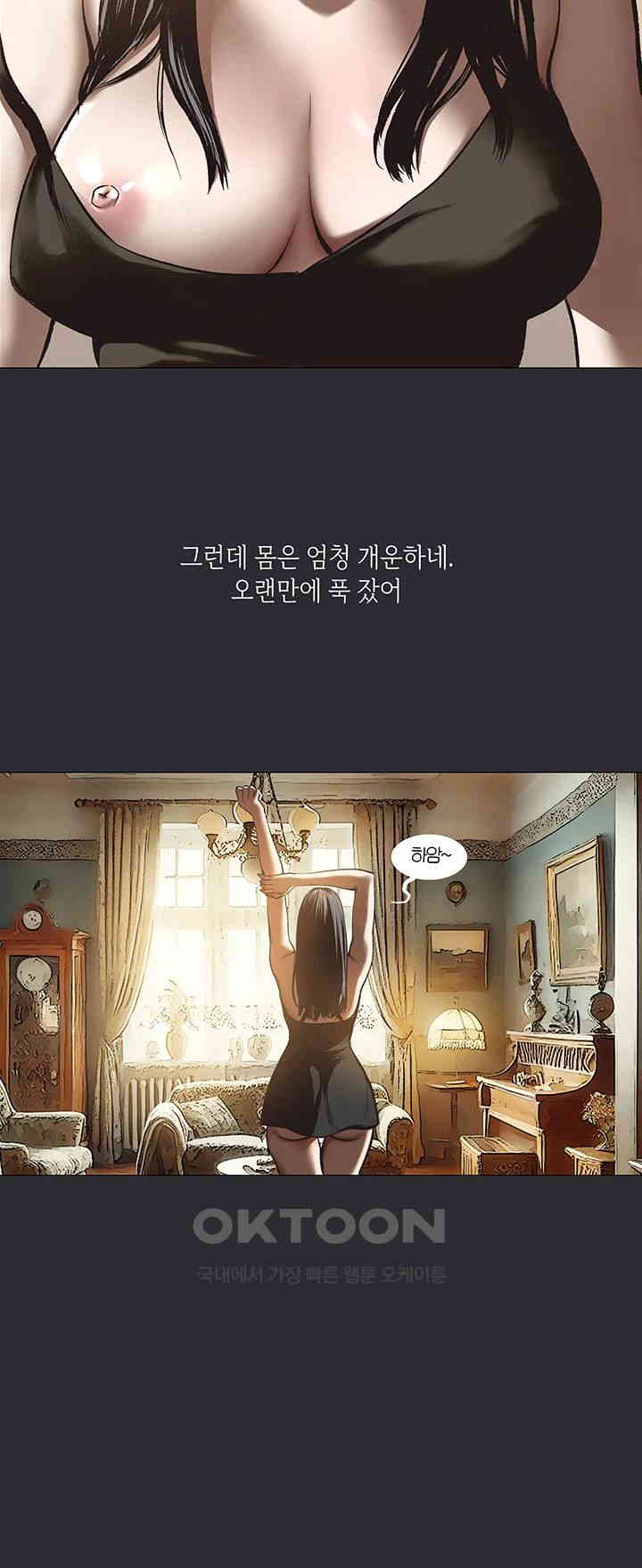 Reproducing Till My Dick Falls Off Raw Chapter 4 image 31