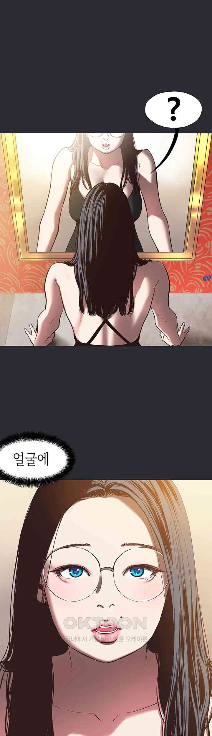 Reproducing Till My Dick Falls Off Raw Chapter 4 image 32