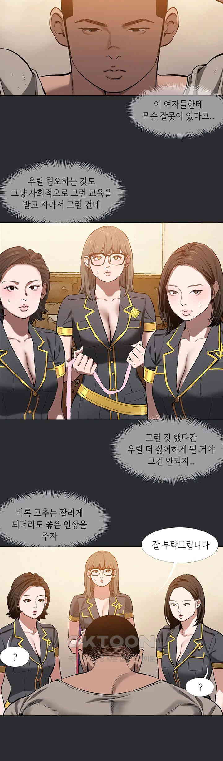 Reproducing Till My Dick Falls Off Raw Chapter 4 image 4