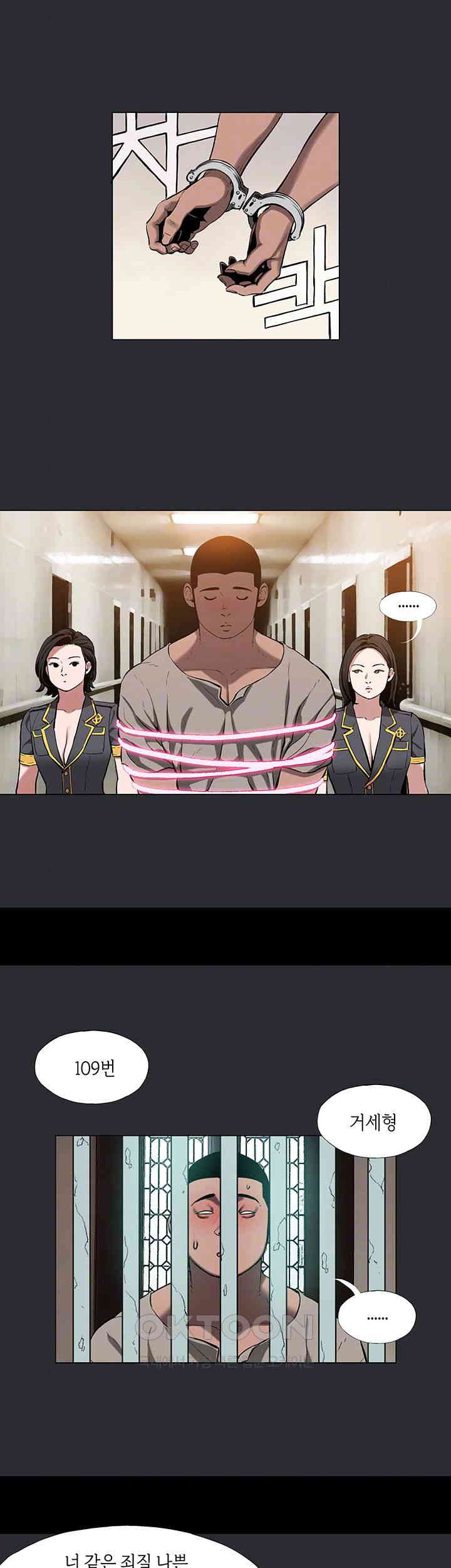 Reproducing Till My Dick Falls Off Raw Chapter 4 image 5