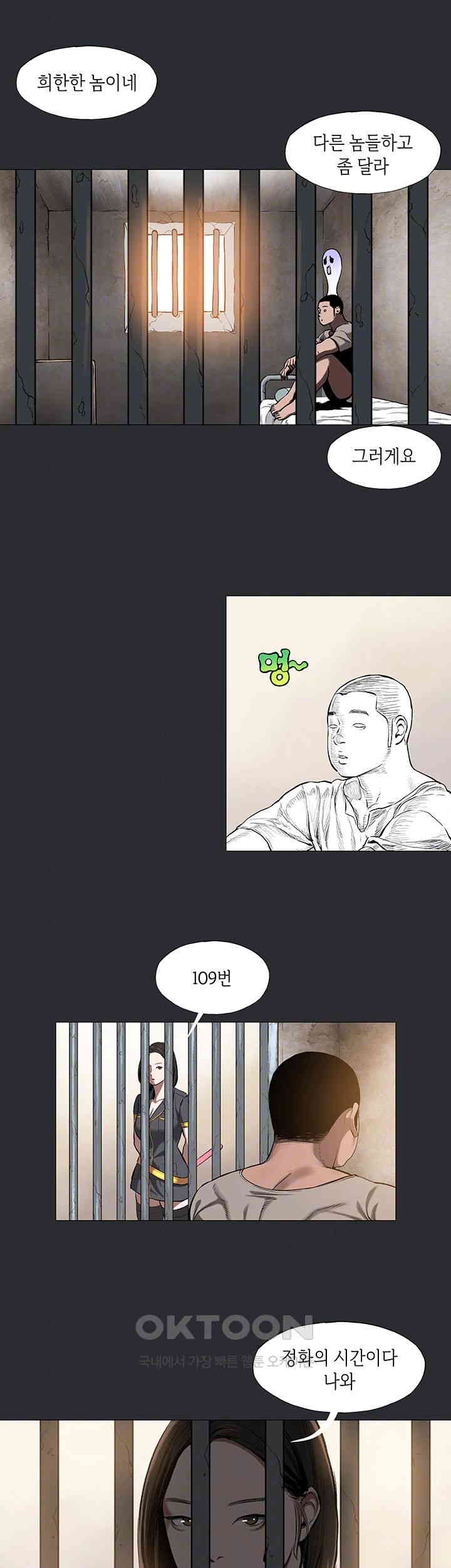Reproducing Till My Dick Falls Off Raw Chapter 4 image 8