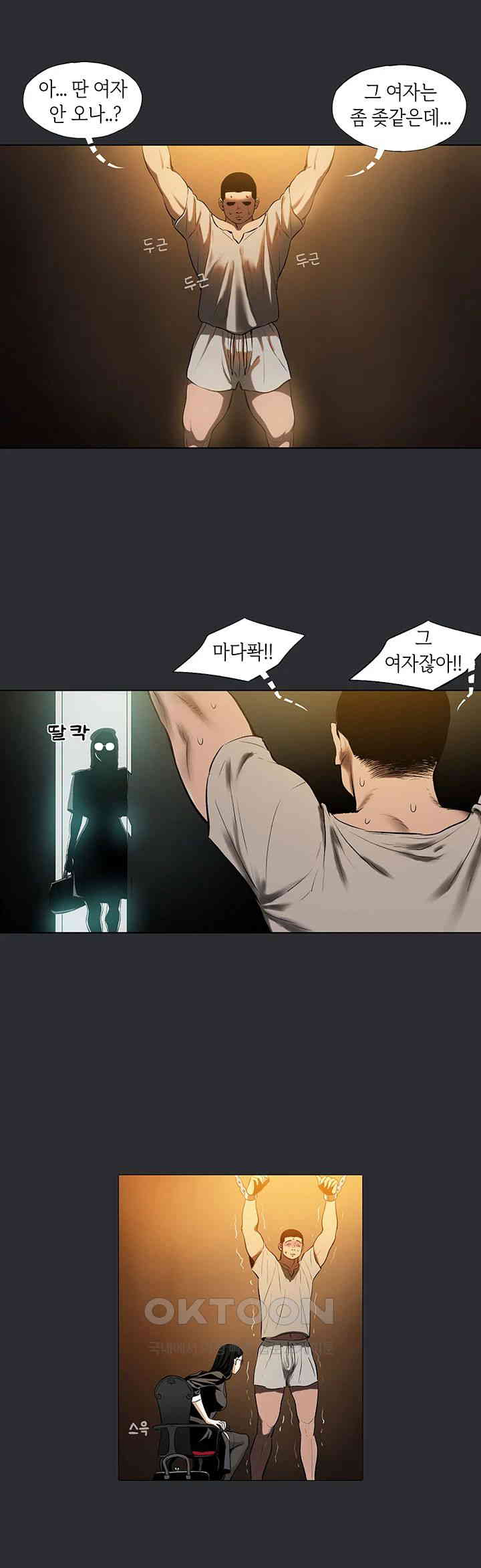 Reproducing Till My Dick Falls Off Raw Chapter 5 image 9