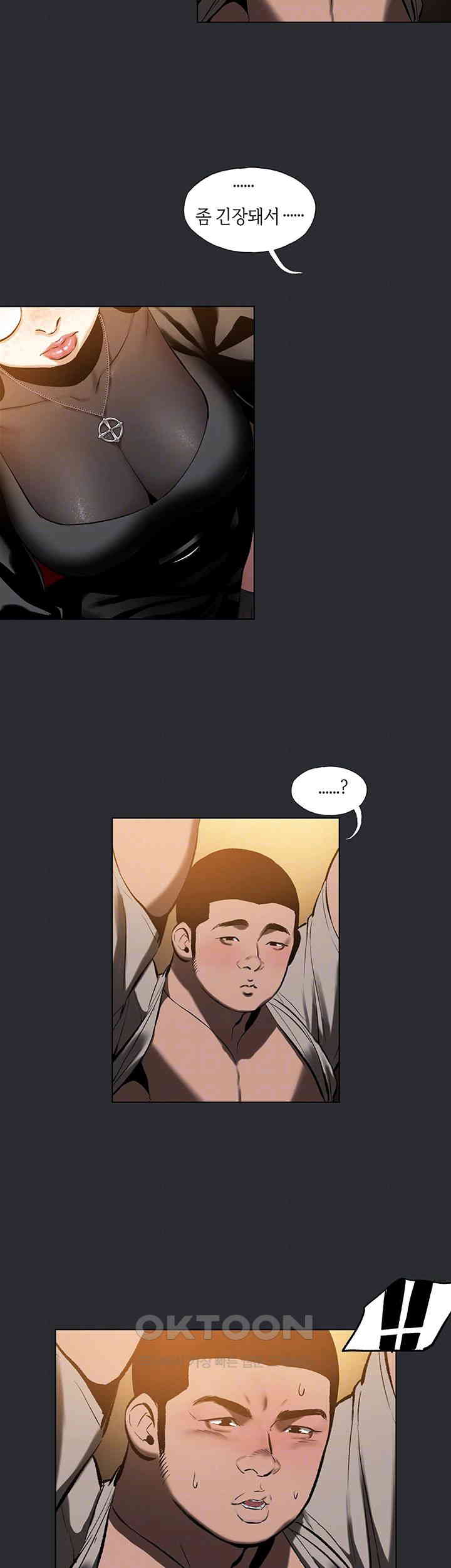 Reproducing Till My Dick Falls Off Raw Chapter 5 image 11