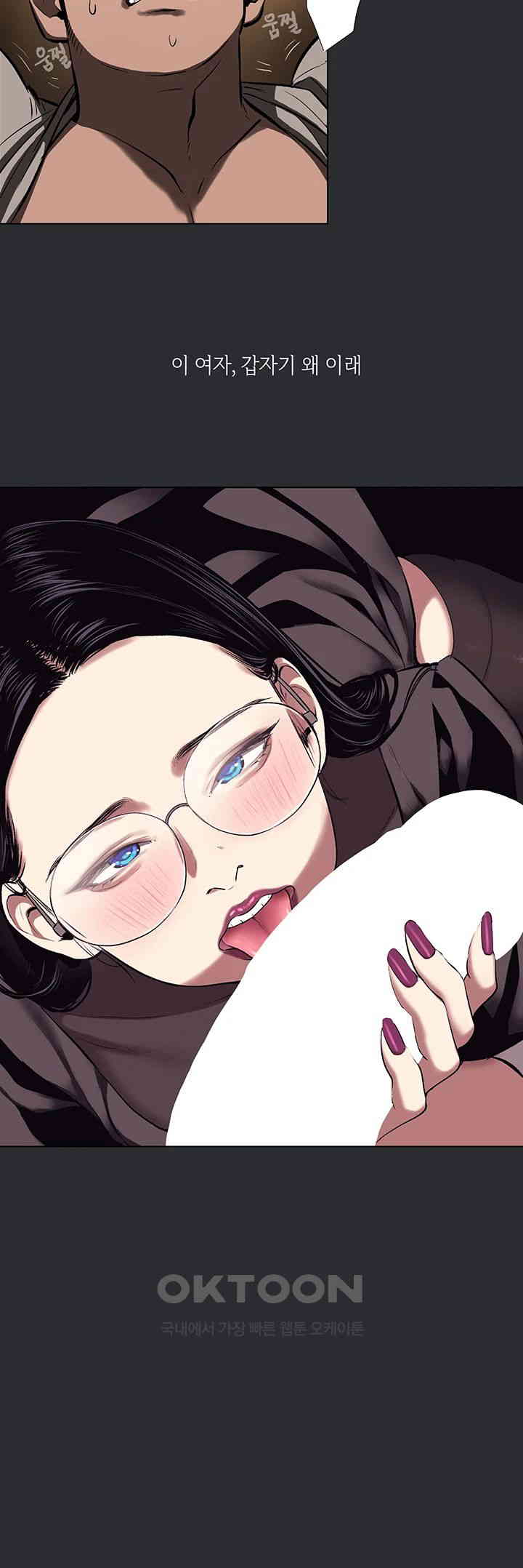 Reproducing Till My Dick Falls Off Raw Chapter 5 image 16