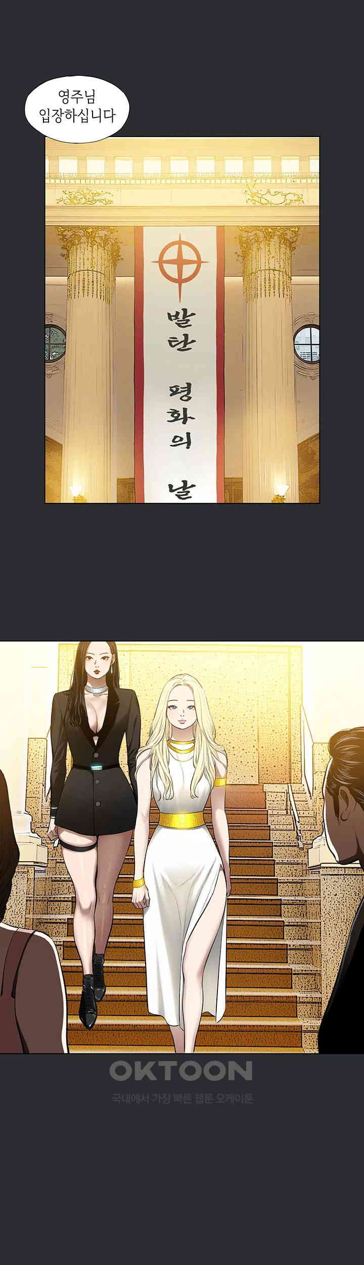 Reproducing Till My Dick Falls Off Raw Chapter 5 image 17