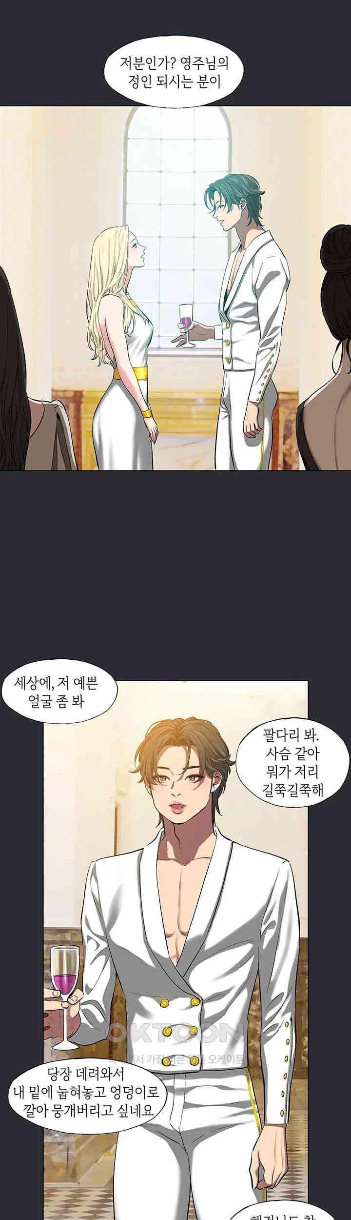 Reproducing Till My Dick Falls Off Raw Chapter 5 image 18
