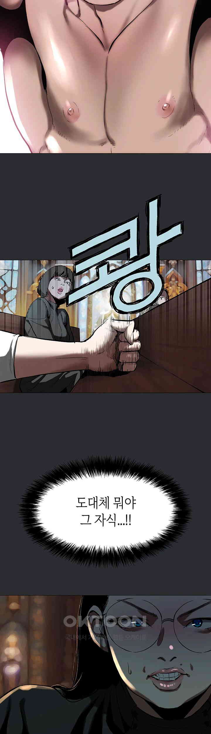 Reproducing Till My Dick Falls Off Raw Chapter 5 image 1