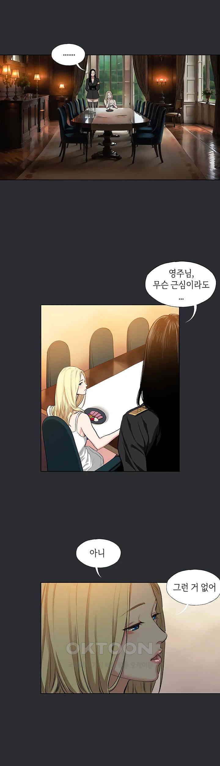 Reproducing Till My Dick Falls Off Raw Chapter 5 image 23