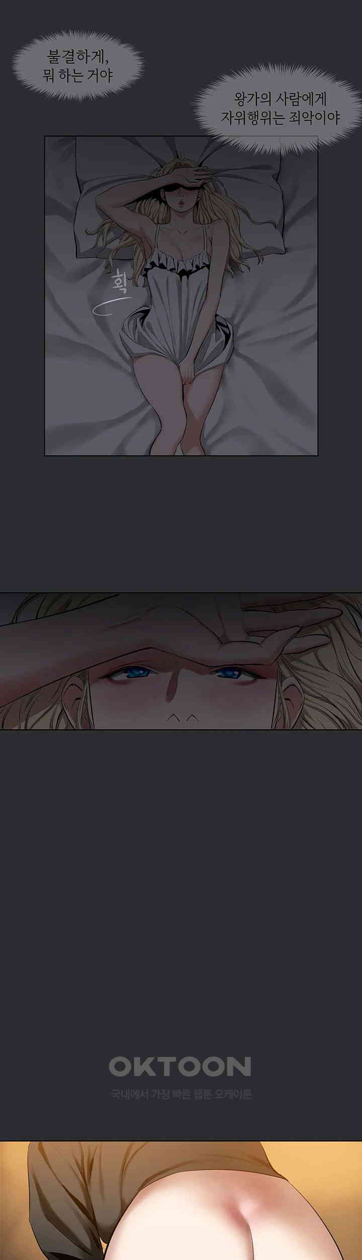 Reproducing Till My Dick Falls Off Raw Chapter 5 image 29
