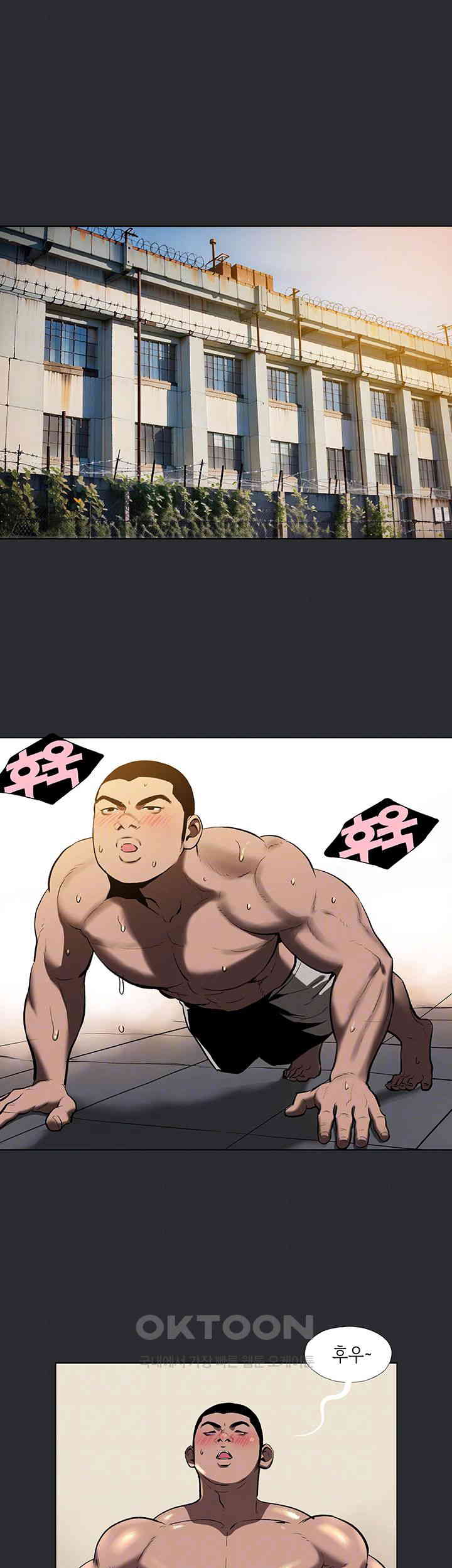 Reproducing Till My Dick Falls Off Raw Chapter 5 image 3