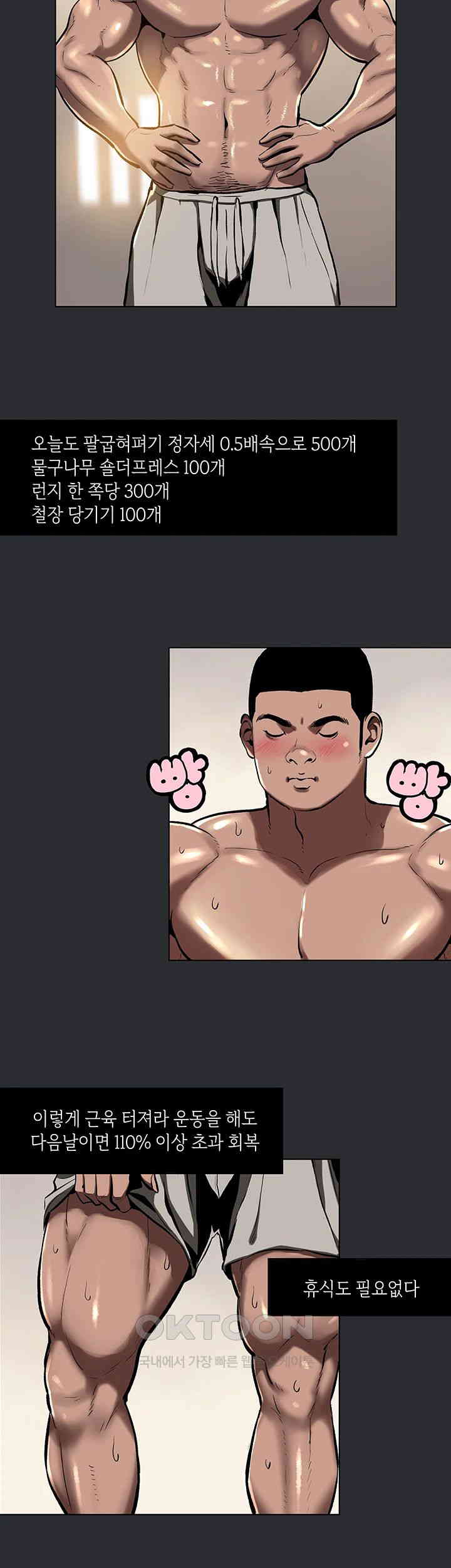 Reproducing Till My Dick Falls Off Raw Chapter 5 image 4