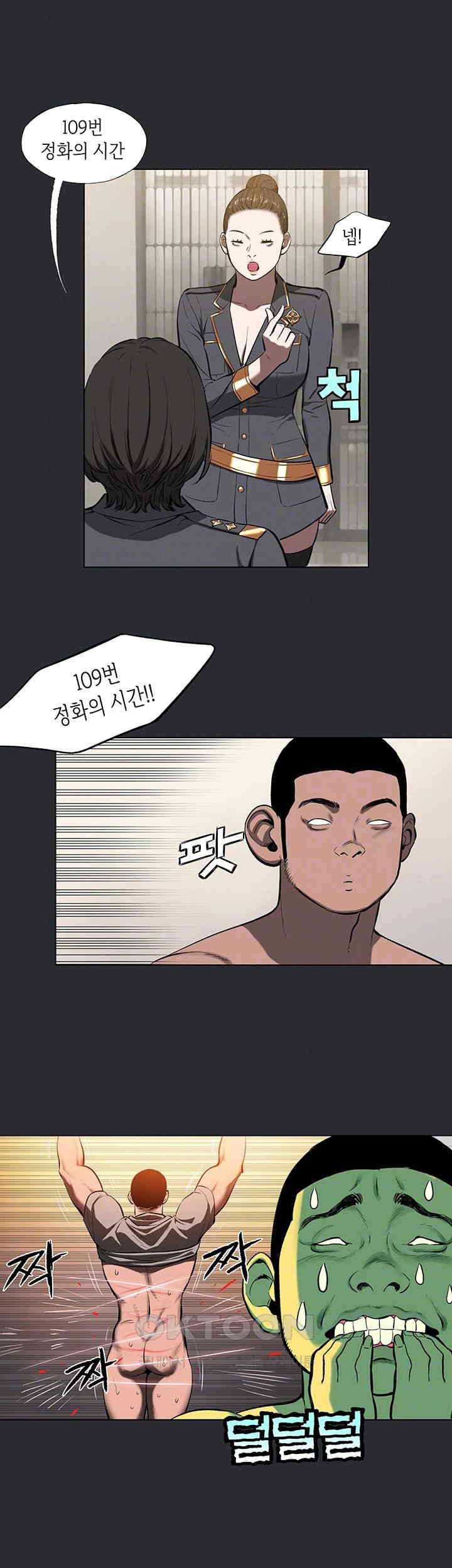 Reproducing Till My Dick Falls Off Raw Chapter 5 image 8