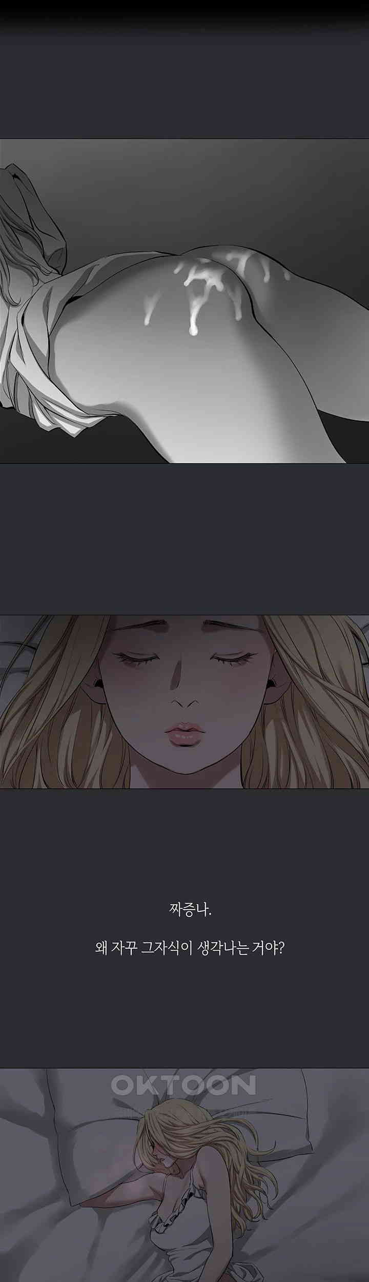 Reproducing Till My Dick Falls Off Raw Chapter 6 image 0