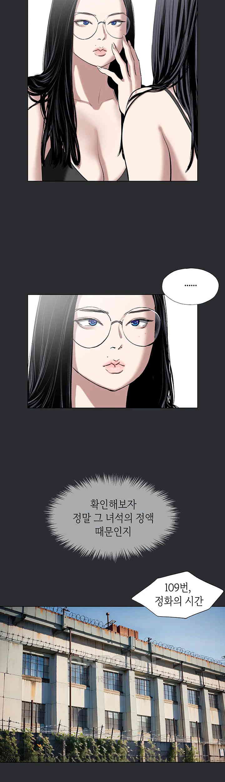 Reproducing Till My Dick Falls Off Raw Chapter 6 image 10