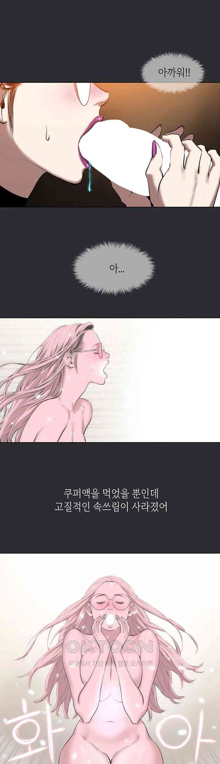 Reproducing Till My Dick Falls Off Raw Chapter 6 image 15