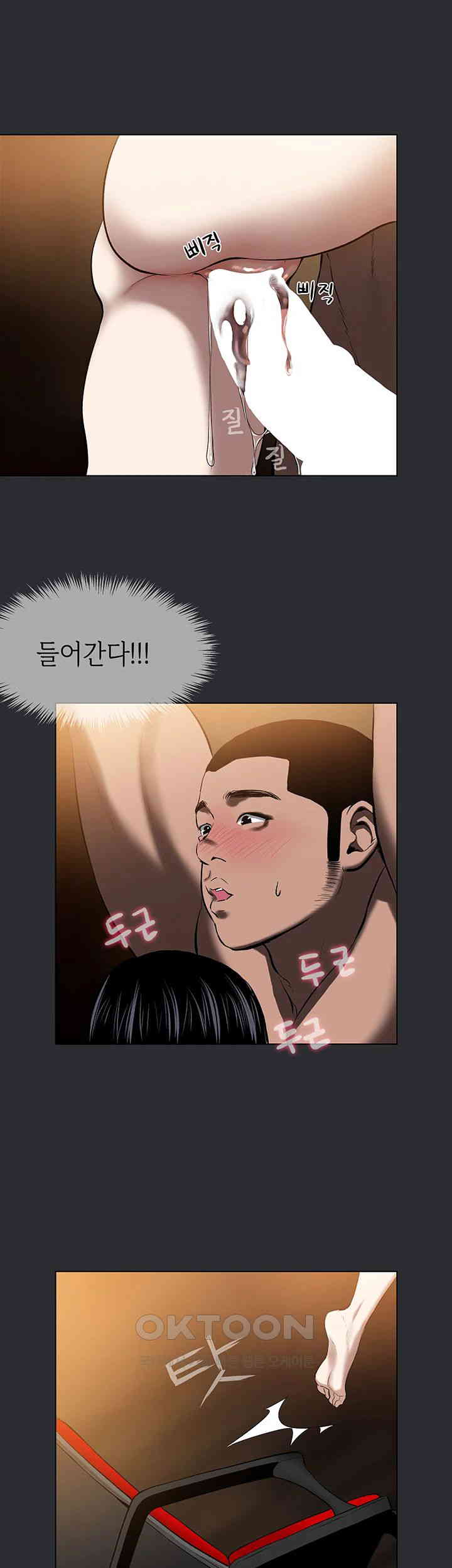 Reproducing Till My Dick Falls Off Raw Chapter 6 image 18