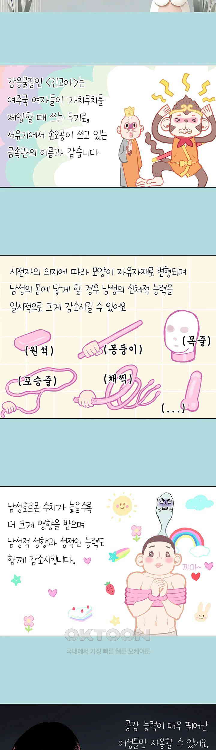 Reproducing Till My Dick Falls Off Raw Chapter 6 image 23