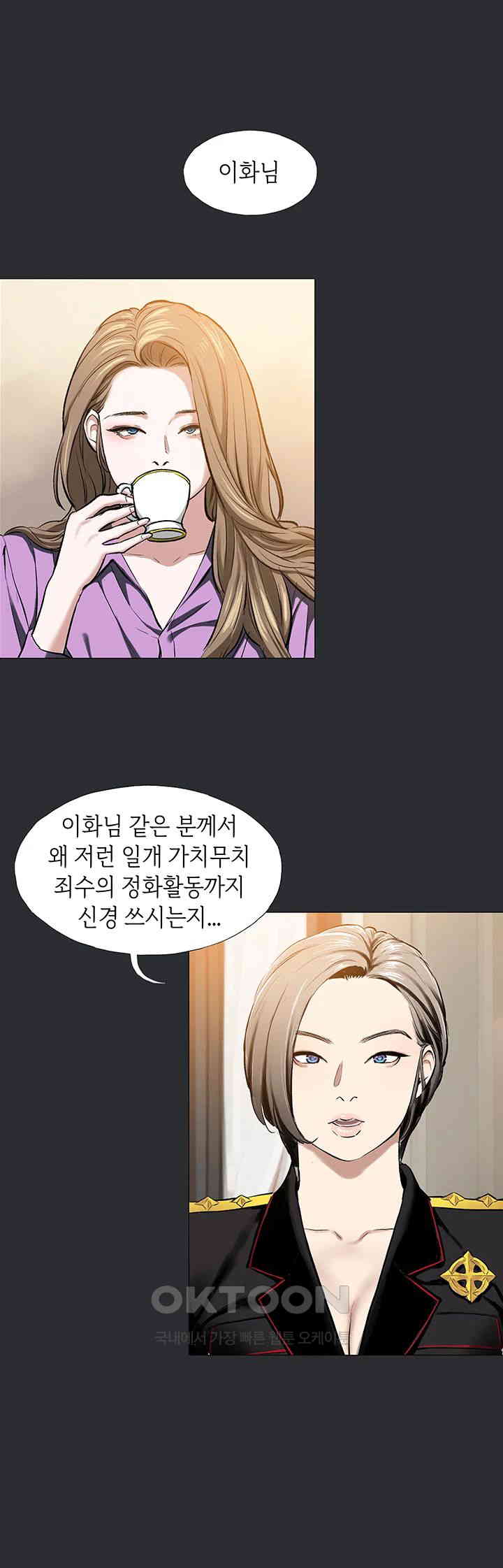 Reproducing Till My Dick Falls Off Raw Chapter 6 image 26