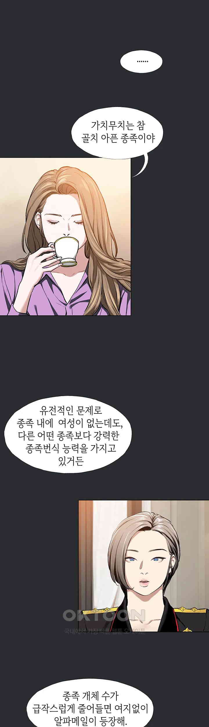 Reproducing Till My Dick Falls Off Raw Chapter 6 image 27