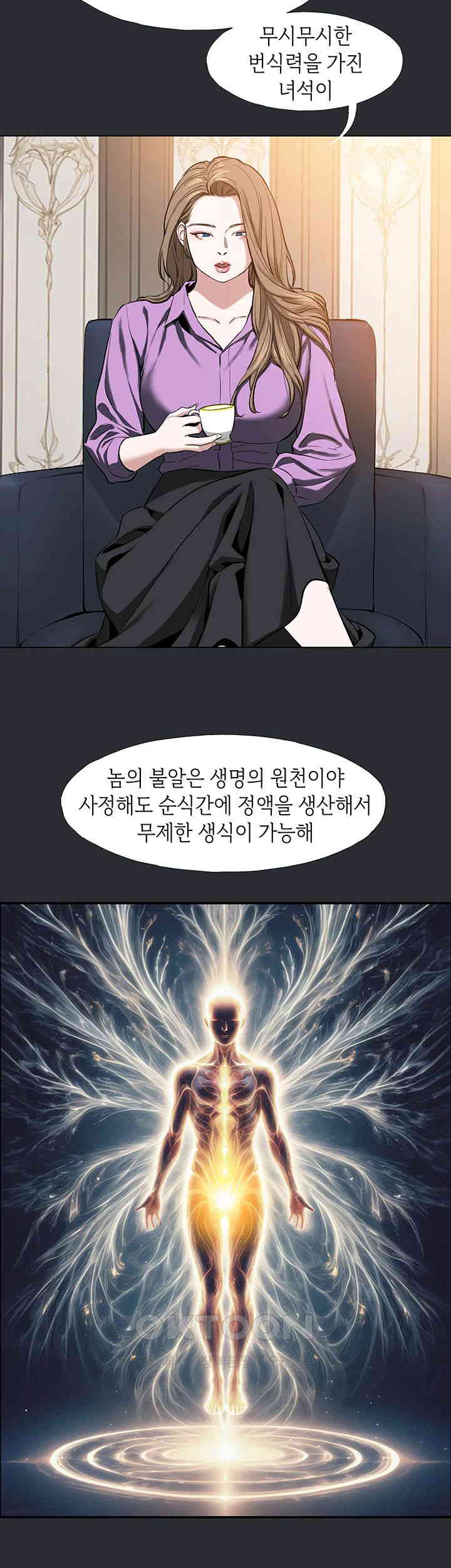 Reproducing Till My Dick Falls Off Raw Chapter 6 image 28