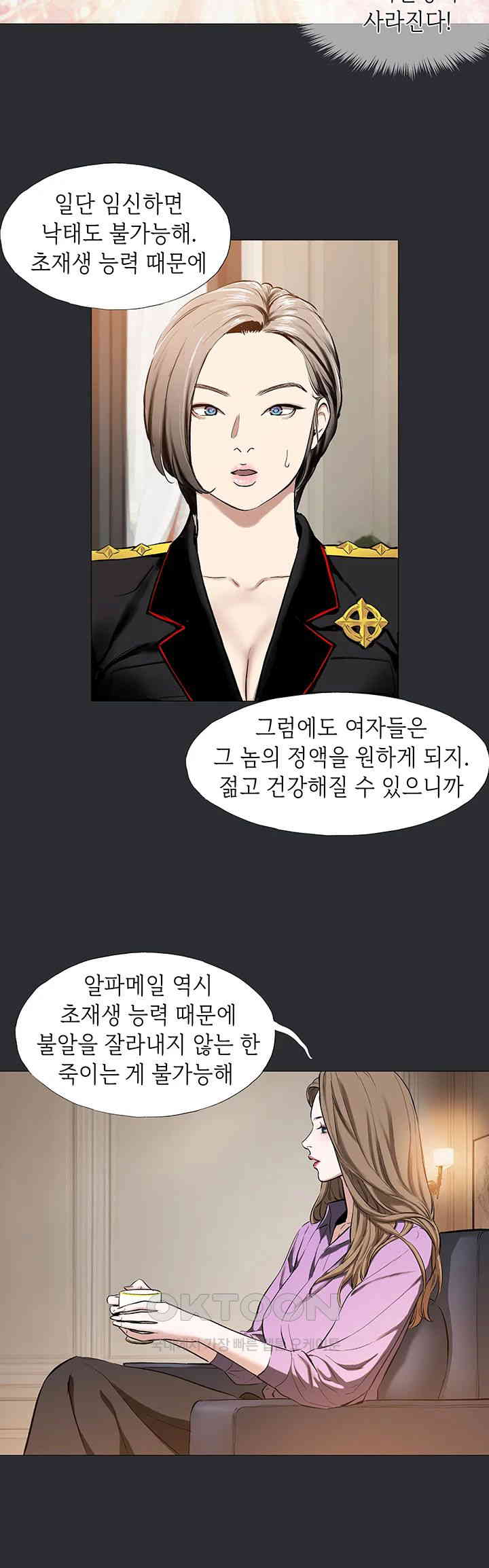Reproducing Till My Dick Falls Off Raw Chapter 6 image 31