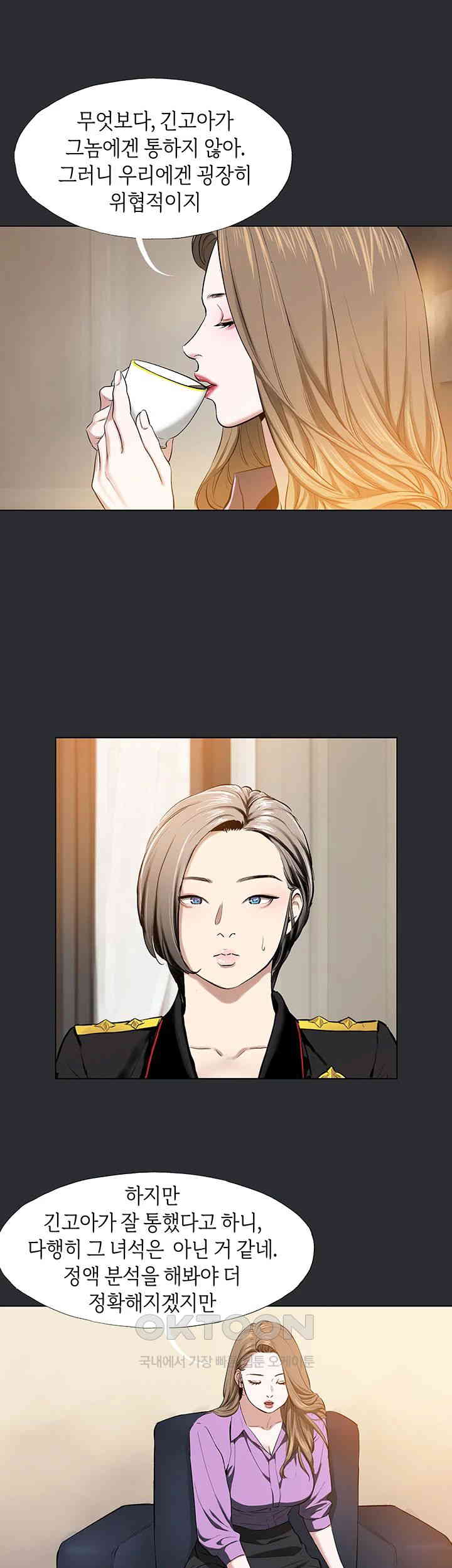 Reproducing Till My Dick Falls Off Raw Chapter 6 image 32