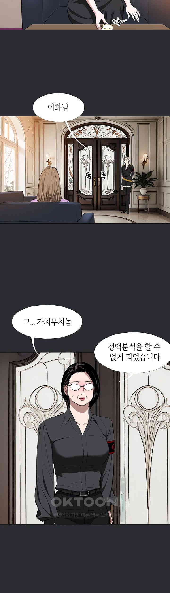 Reproducing Till My Dick Falls Off Raw Chapter 6 image 33