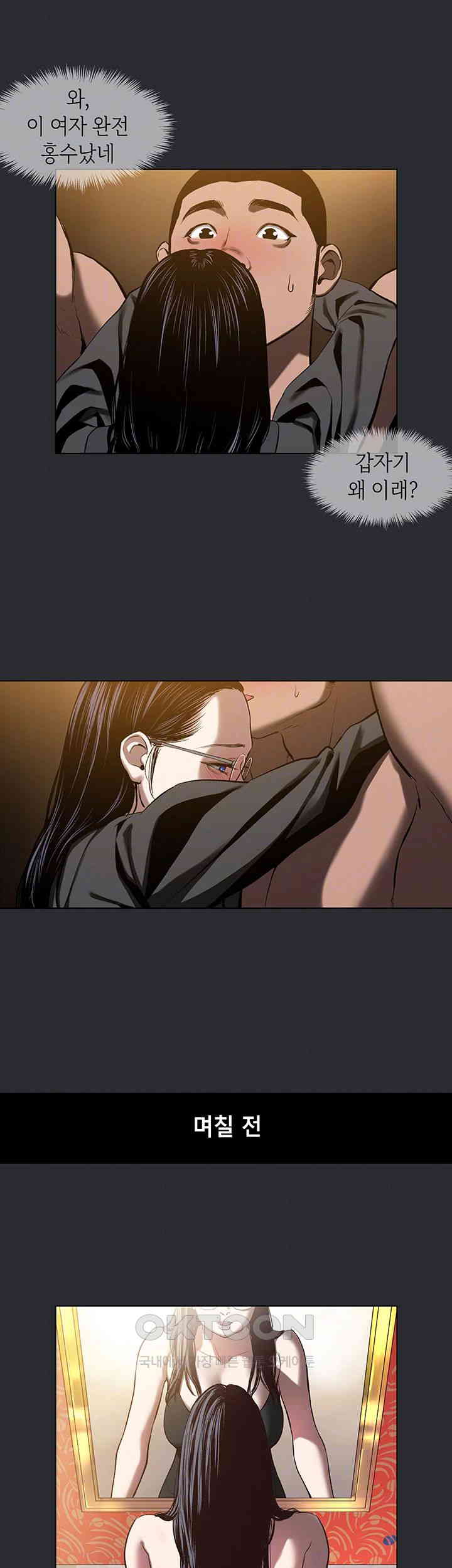 Reproducing Till My Dick Falls Off Raw Chapter 6 image 5
