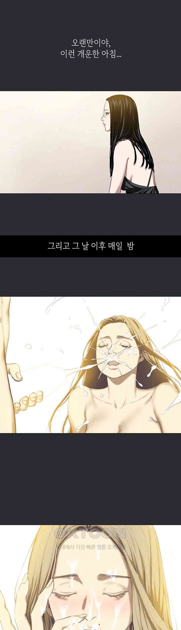 Reproducing Till My Dick Falls Off Raw Chapter 6 image 7