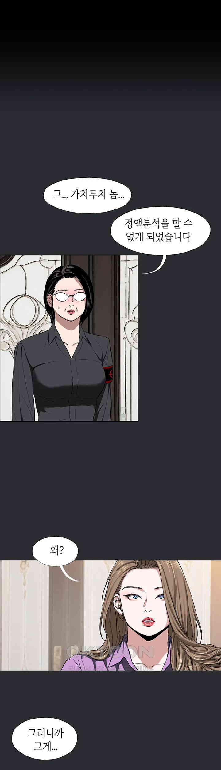 Reproducing Till My Dick Falls Off Raw Chapter 7 image 0
