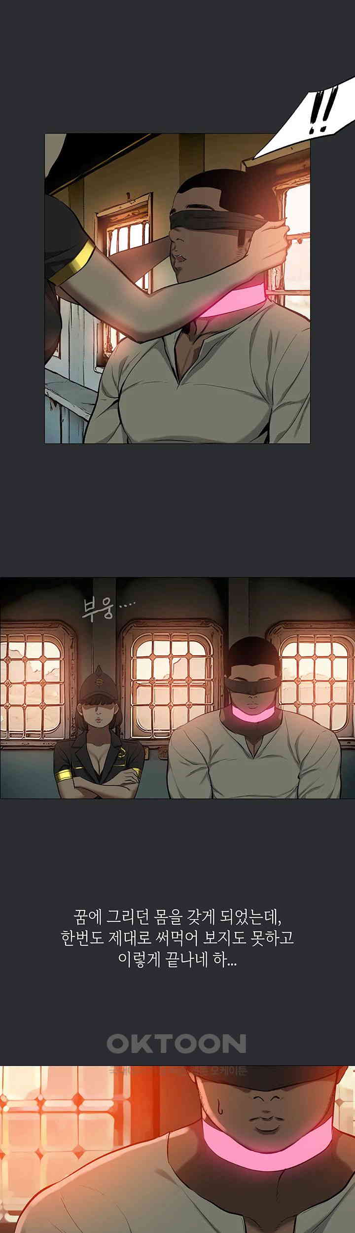 Reproducing Till My Dick Falls Off Raw Chapter 7 image 10