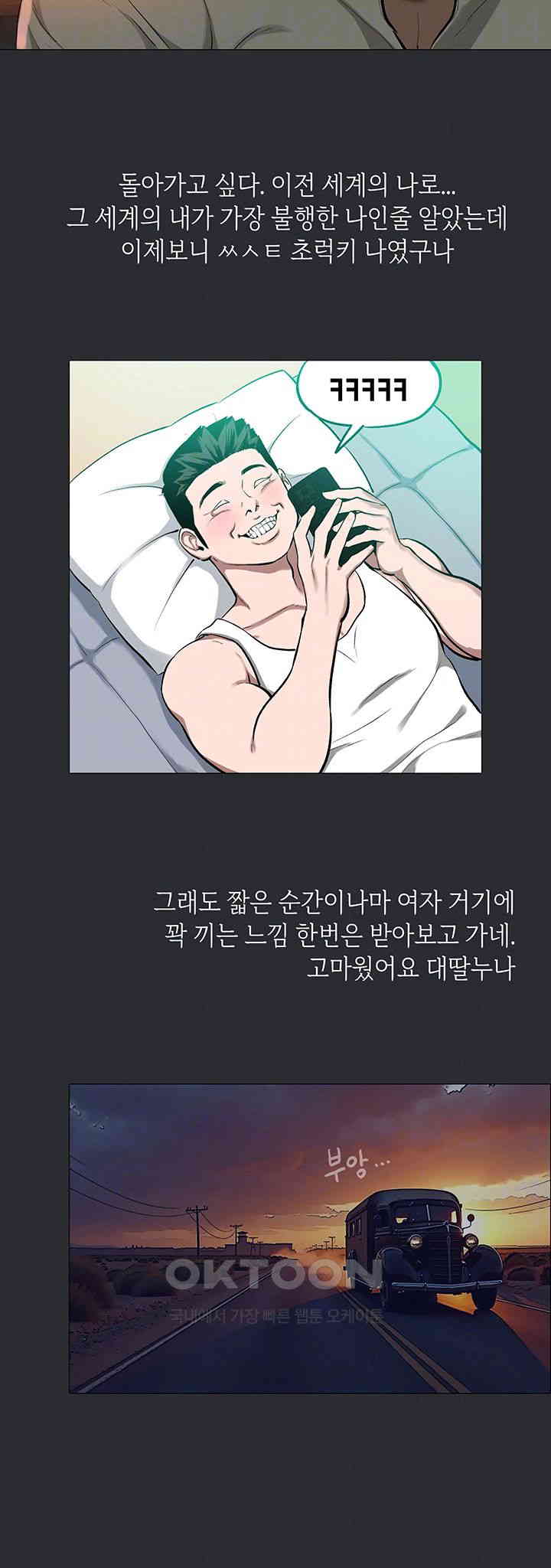 Reproducing Till My Dick Falls Off Raw Chapter 7 image 11