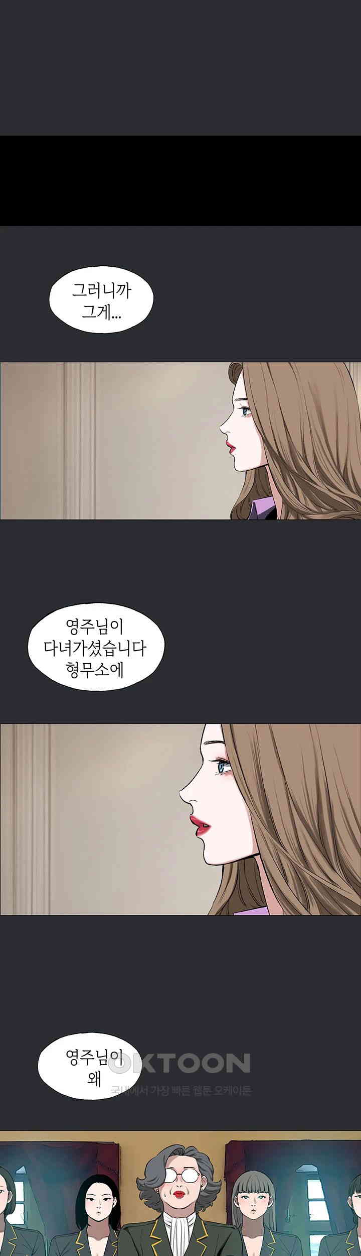 Reproducing Till My Dick Falls Off Raw Chapter 7 image 12