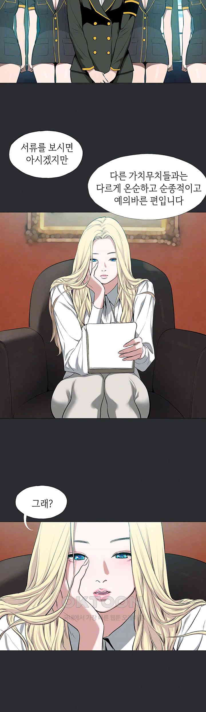 Reproducing Till My Dick Falls Off Raw Chapter 7 image 13