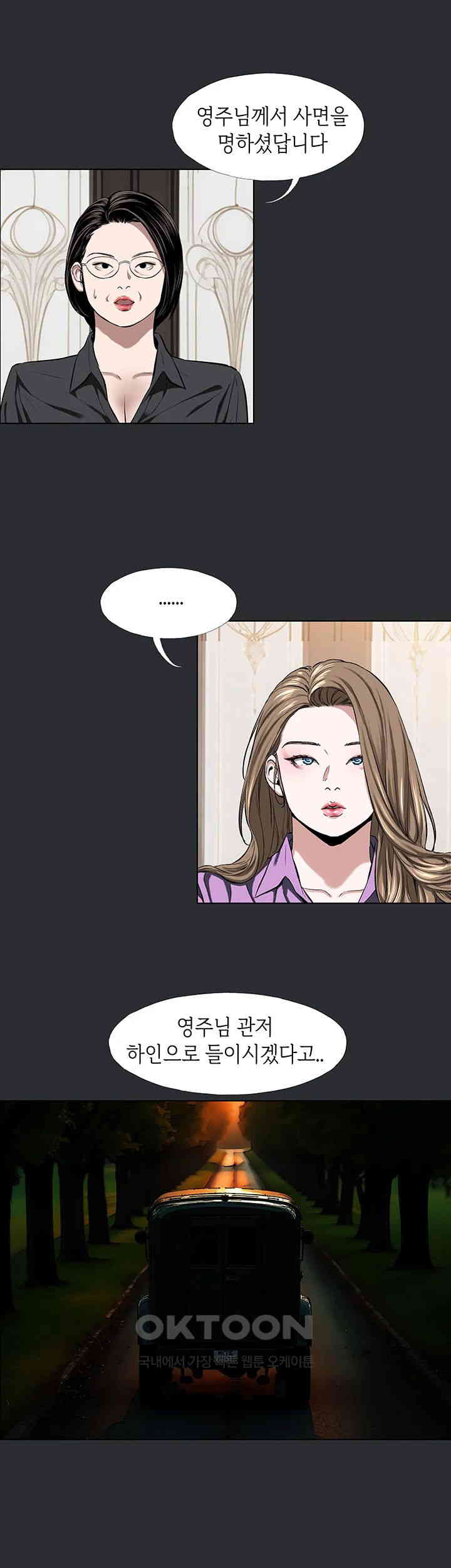 Reproducing Till My Dick Falls Off Raw Chapter 7 image 14