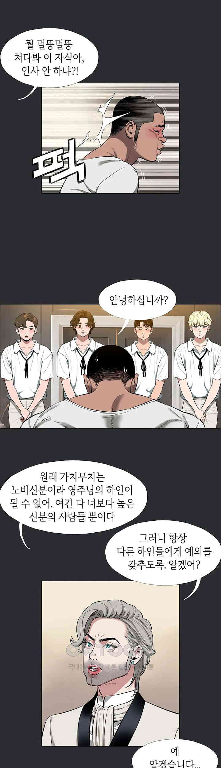 Reproducing Till My Dick Falls Off Raw Chapter 7 image 17