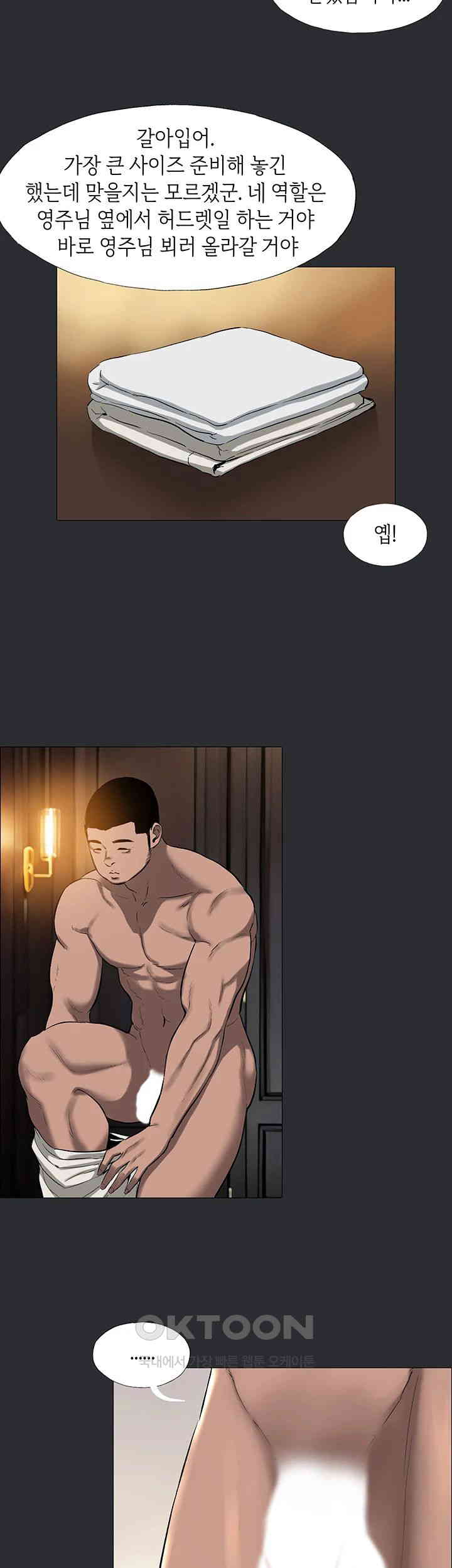 Reproducing Till My Dick Falls Off Raw Chapter 7 image 18