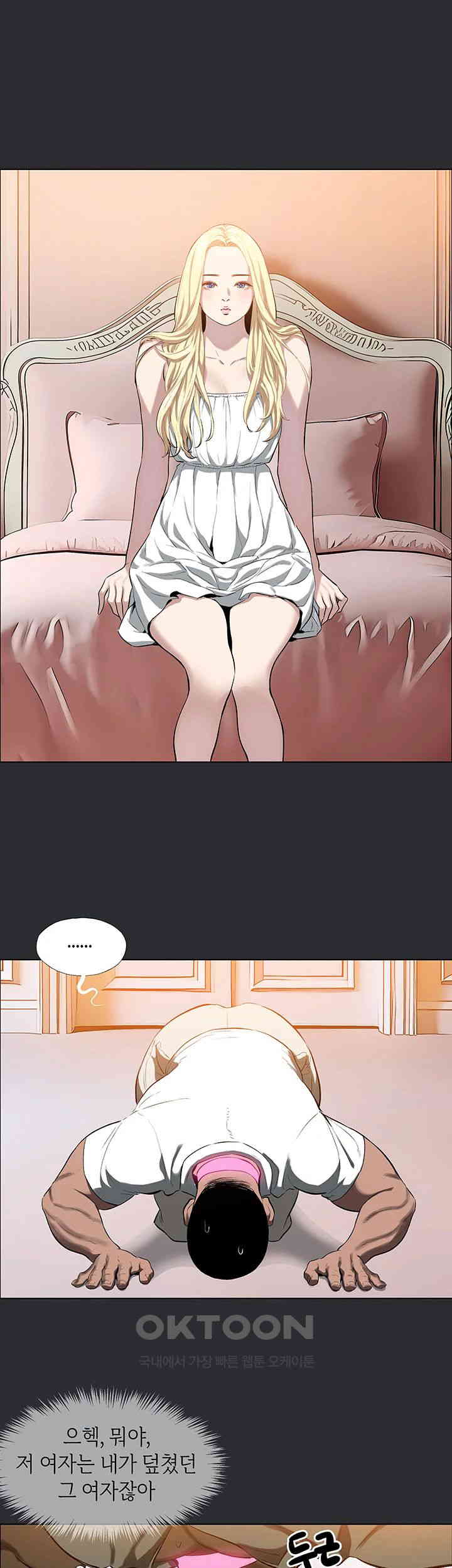 Reproducing Till My Dick Falls Off Raw Chapter 7 image 22