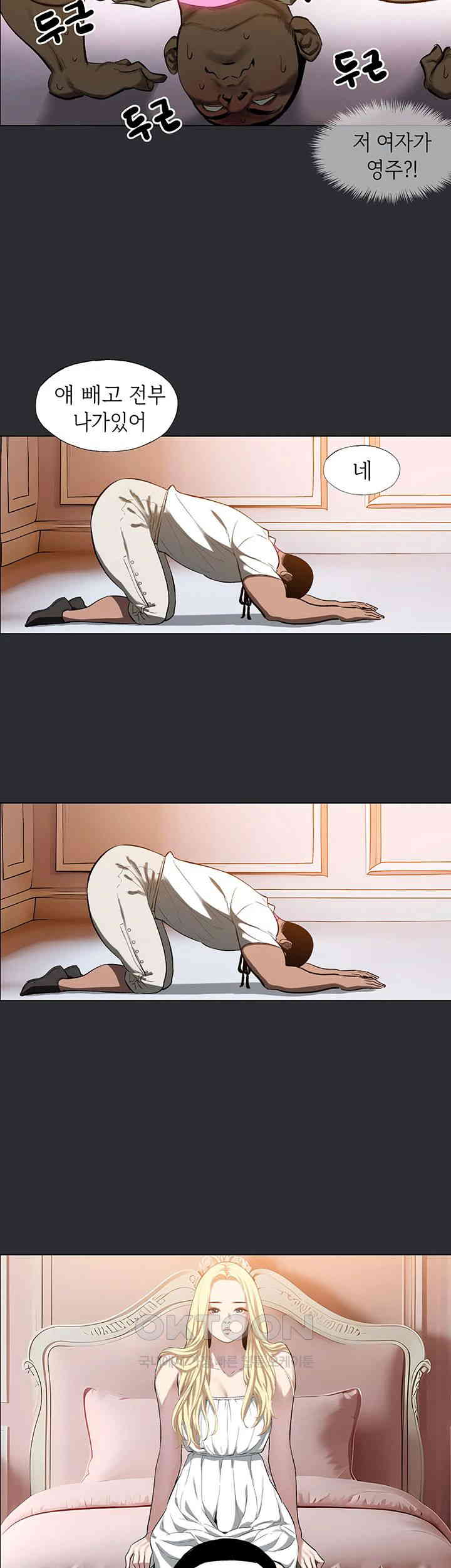 Reproducing Till My Dick Falls Off Raw Chapter 7 image 23