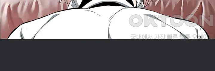 Reproducing Till My Dick Falls Off Raw Chapter 7 image 24