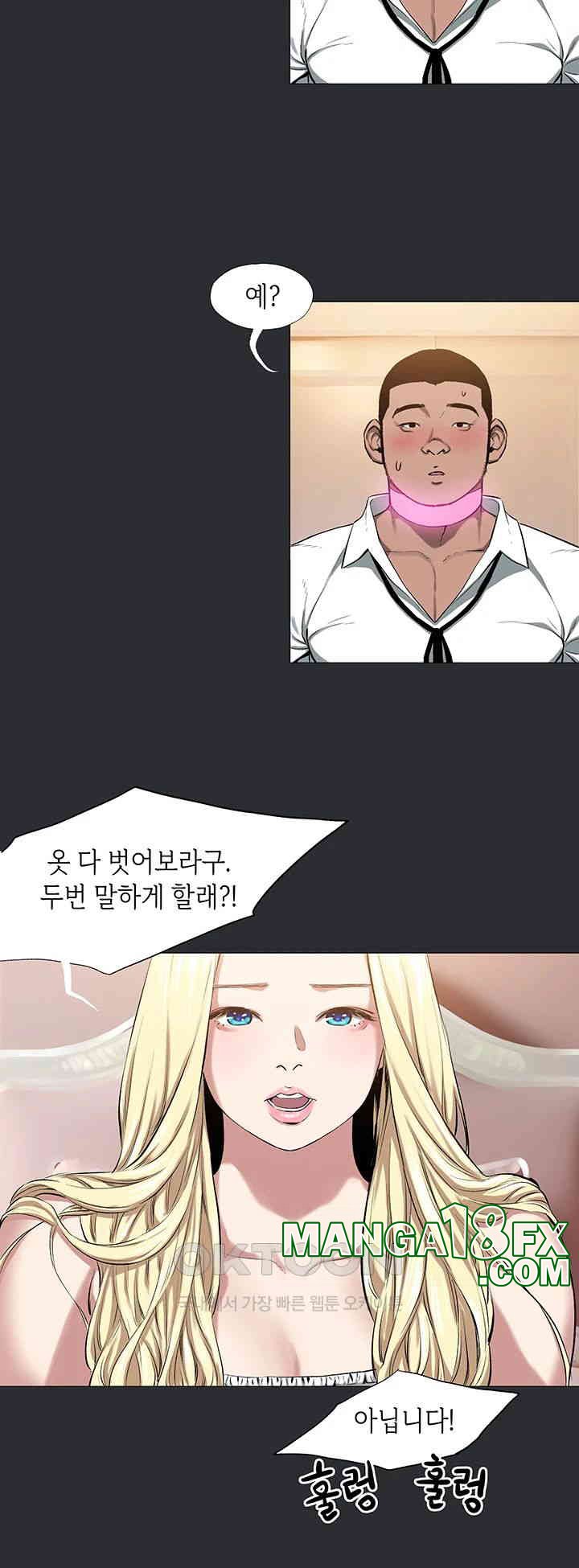 Reproducing Till My Dick Falls Off Raw Chapter 7 image 26