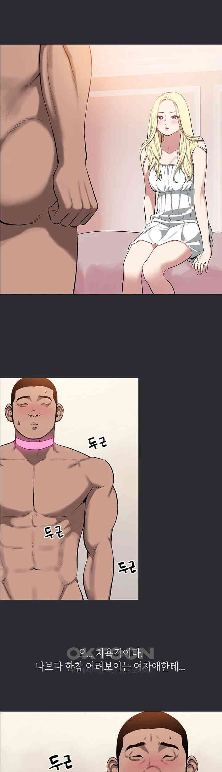 Reproducing Till My Dick Falls Off Raw Chapter 7 image 27