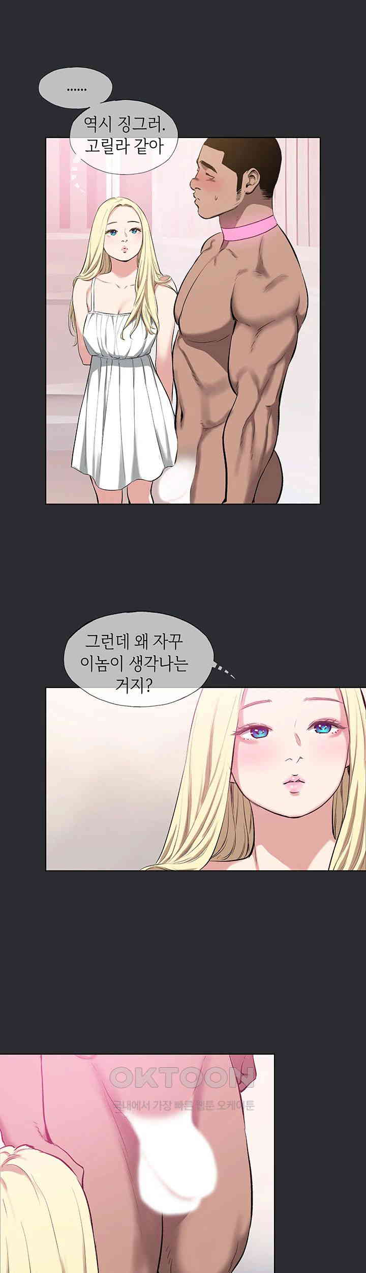 Reproducing Till My Dick Falls Off Raw Chapter 7 image 29