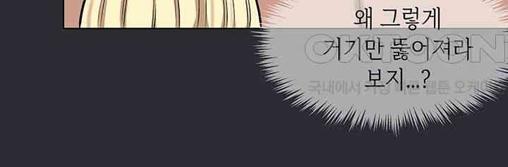 Reproducing Till My Dick Falls Off Raw Chapter 7 image 31