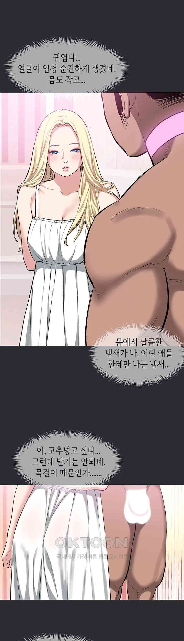 Reproducing Till My Dick Falls Off Raw Chapter 7 image 32